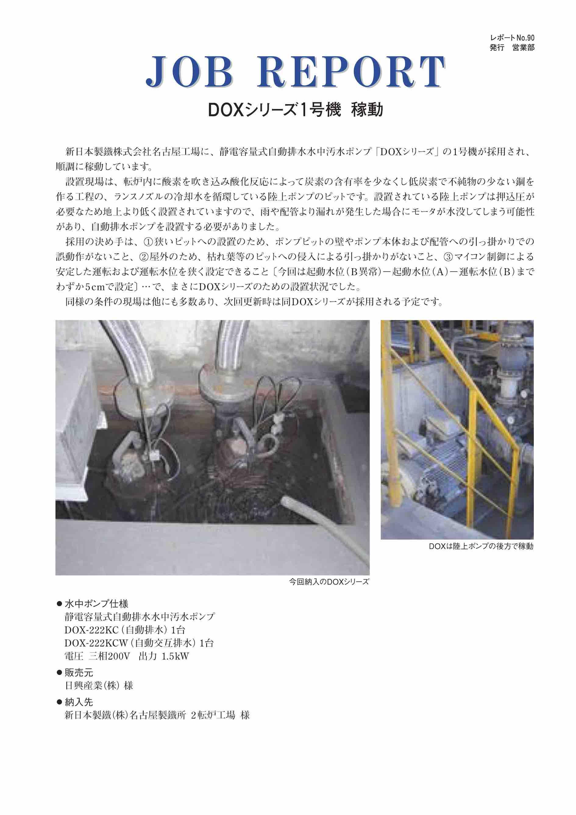 国際ブランド】 PROsite  店桜川 静電容量式自動水中ポンプ UOX形 200V 50HZ 法人 事業所限定 直送元 店頭受取不可 