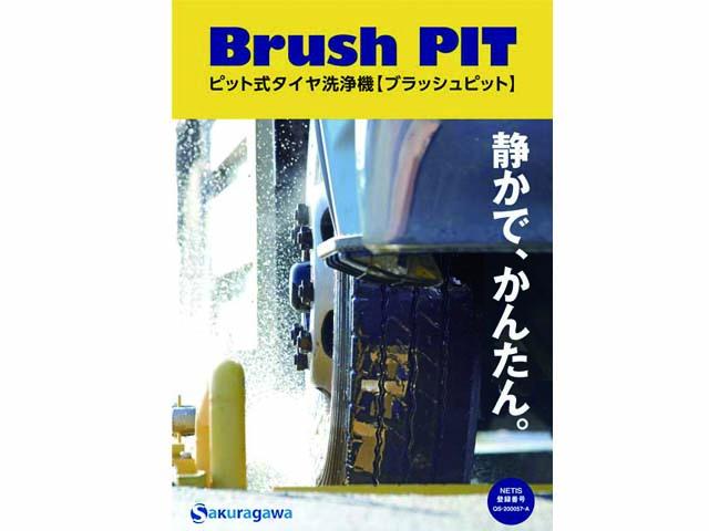 うのにもお得な ライフアンドグッツ桜川ポンプ製作所 桜川 静電容量式水中ポンプ