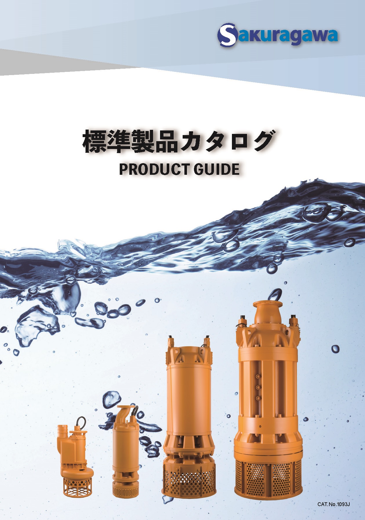 桜川 一般工事用水中ポンプ 非自動 ２００Ｖ ６０ＨＺ US-253B-60HZ≪お取寄商品≫ 水回り、配管