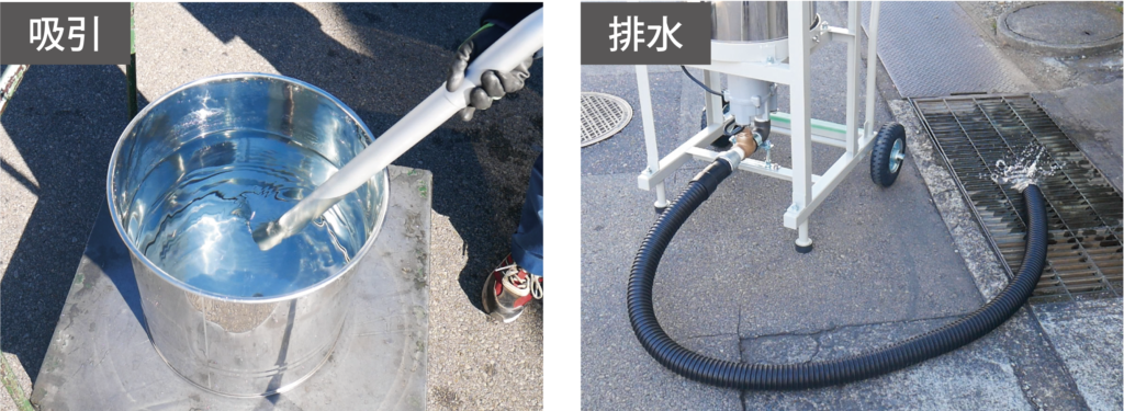 吸排水掃除機 VAKUA100｜100Vで強力な掃除機｜櫻川ポンプ製作所