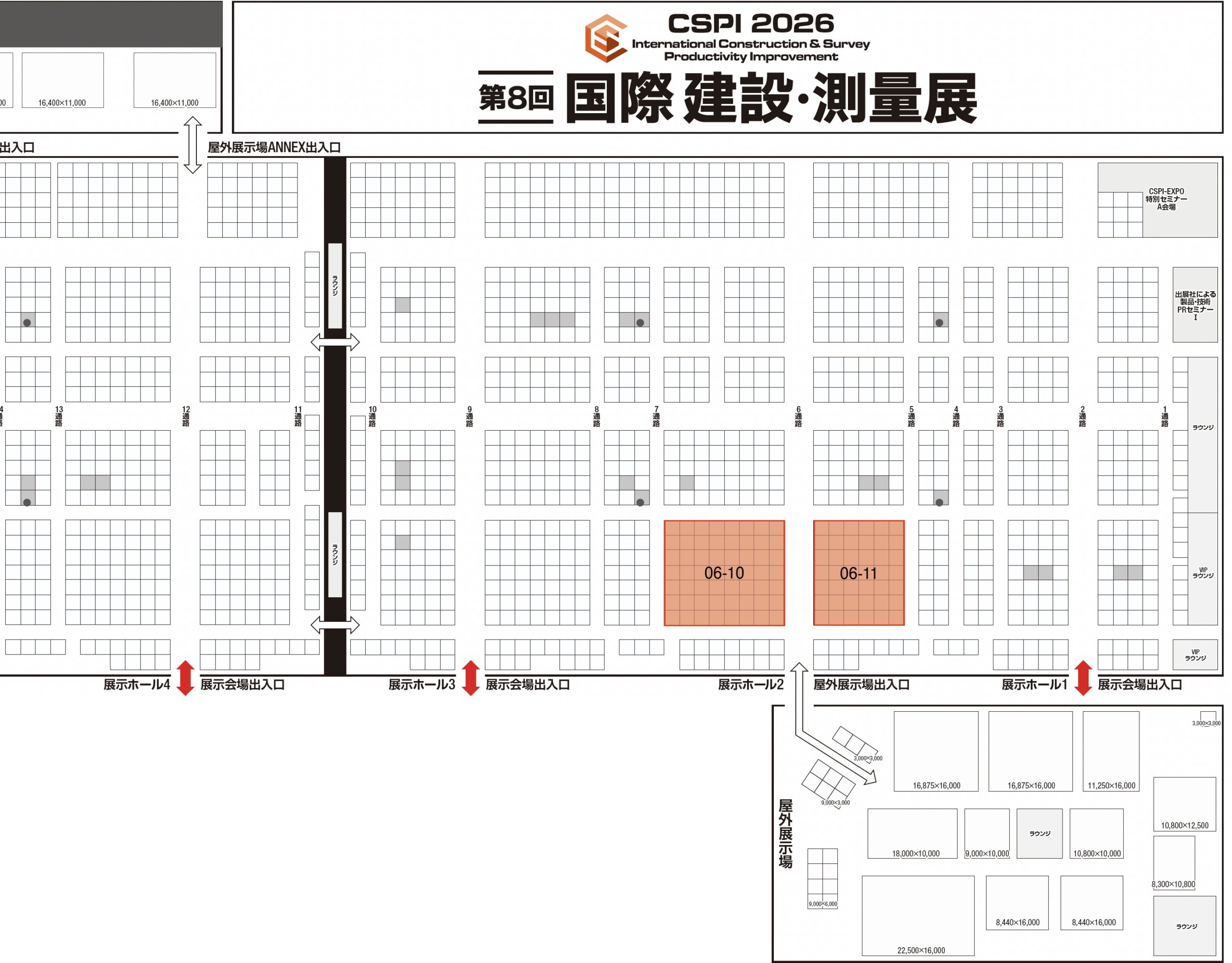 第8回 国際 建設・測量展（CSPI 2026）出展のお知らせ - 櫻川ポンプ製作所｜ホームページ